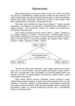 Referāts 'Человек в мировых делах', 1.