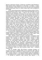 Referāts 'Человек в мировых делах', 3.