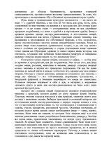 Referāts 'Человек в мировых делах', 4.