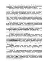 Referāts 'Человек в мировых делах', 5.