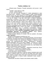 Referāts 'Человек в мировых делах', 6.