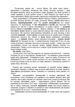 Referāts 'Человек в мировых делах', 8.