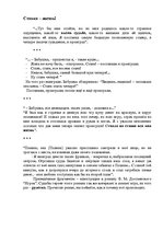 Referāts 'Человек в мировых делах', 9.