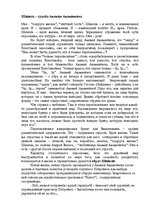 Referāts 'Человек в мировых делах', 10.