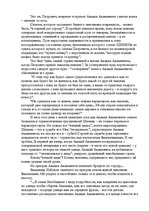 Referāts 'Человек в мировых делах', 11.