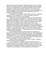 Referāts 'Человек в мировых делах', 12.