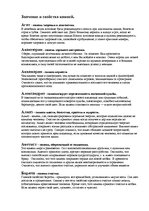 Referāts 'Человек в мировых делах', 15.