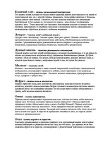 Referāts 'Человек в мировых делах', 17.