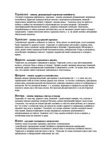 Referāts 'Человек в мировых делах', 19.