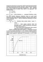 Konspekts 'Betons', 14.