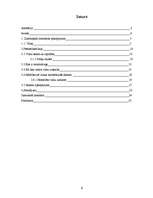 Referāts 'Vilks', 1.