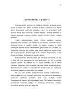 Referāts 'Kredītu tirgus', 13.