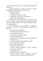 Referāts 'Kredītu tirgus', 16.