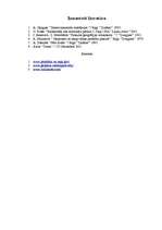 Referāts 'Dabas katastrofas', 25.