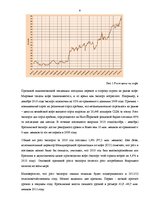 Referāts 'Мировой рынок кофе', 6.