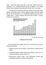 Referāts 'Мировой рынок кофе', 7.