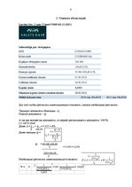 Referāts 'Мировой рынок кофе', 9.