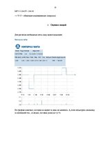 Referāts 'Мировой рынок кофе', 10.