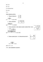 Referāts 'Мировой рынок кофе', 12.