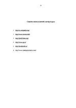 Referāts 'Мировой рынок кофе', 13.