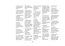 Prakses atskaite 'Kvalifikācijas prakse pirmsskolā', 59.