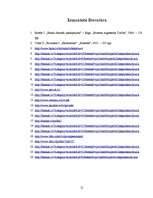 Referāts 'Banku sniegtie pakalpojumi', 21.