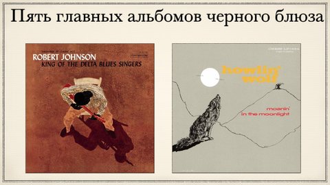 Prezentācija 'Блюз', 9.