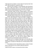 Eseja 'Versaļas sistēma', 3.