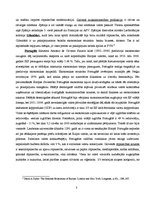 Konspekts 'Dienvideiropas valstu ekonomika pirms un pēc iestāšanās ES (Spānija, Portugāle, ', 3.