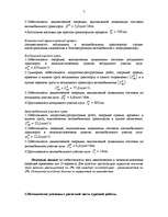 Referāts 'География транспорта и транспортная система', 7.