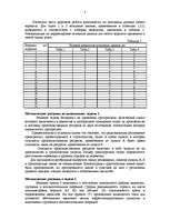 Referāts 'География транспорта и транспортная система', 8.