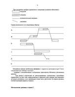 Referāts 'География транспорта и транспортная система', 9.