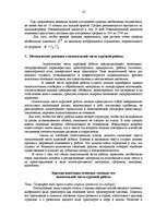 Referāts 'География транспорта и транспортная система', 10.