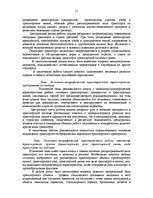 Referāts 'География транспорта и транспортная система', 11.