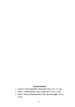 Referāts 'Dž.Meinards Keinss par naudas īpašībām', 11.