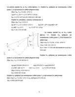 Konspekts 'Būvmehānika. Kopņu aprēķināšana', 4.