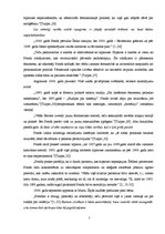 Referāts 'Z.Freida personības attīstības teorija', 5.