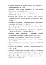 Referāts 'Kritikas un sodu attieksmē pret padotajiem ietekme labvēlīga mikroklimata izveid', 14.