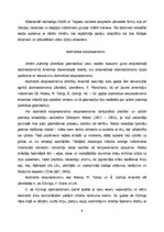 Referāts 'Tēlotājmāksla 60.-80.gados', 8.