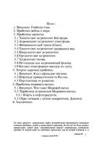 Referāts 'Гловальные проблемы человечества', 2.