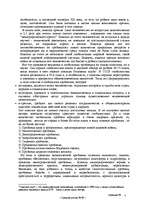 Referāts 'Гловальные проблемы человечества', 3.