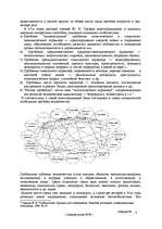 Referāts 'Гловальные проблемы человечества', 4.