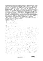 Referāts 'Гловальные проблемы человечества', 5.