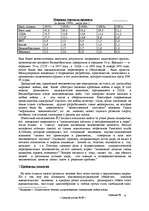 Referāts 'Гловальные проблемы человечества', 6.