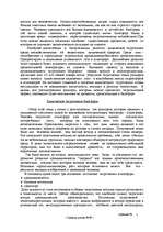 Referāts 'Гловальные проблемы человечества', 7.