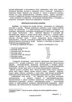 Referāts 'Гловальные проблемы человечества', 8.