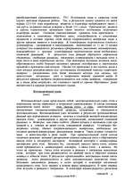 Referāts 'Гловальные проблемы человечества', 9.