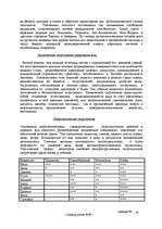 Referāts 'Гловальные проблемы человечества', 10.