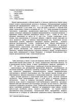 Referāts 'Гловальные проблемы человечества', 11.