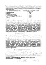 Referāts 'Гловальные проблемы человечества', 12.